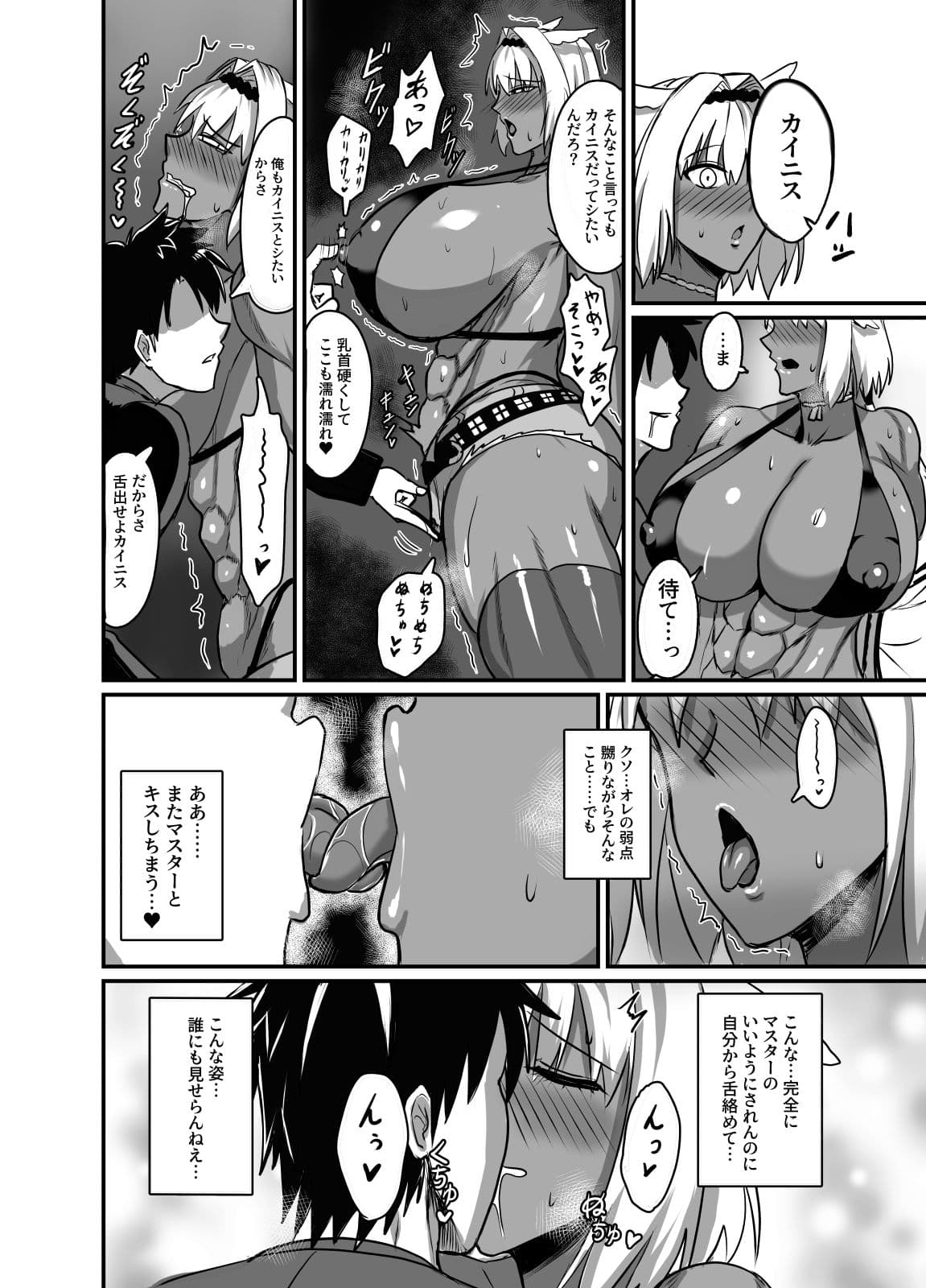 魔力供給(という建前でスケベ)する本―俺っ娘不良コンビ編― サンプル 6