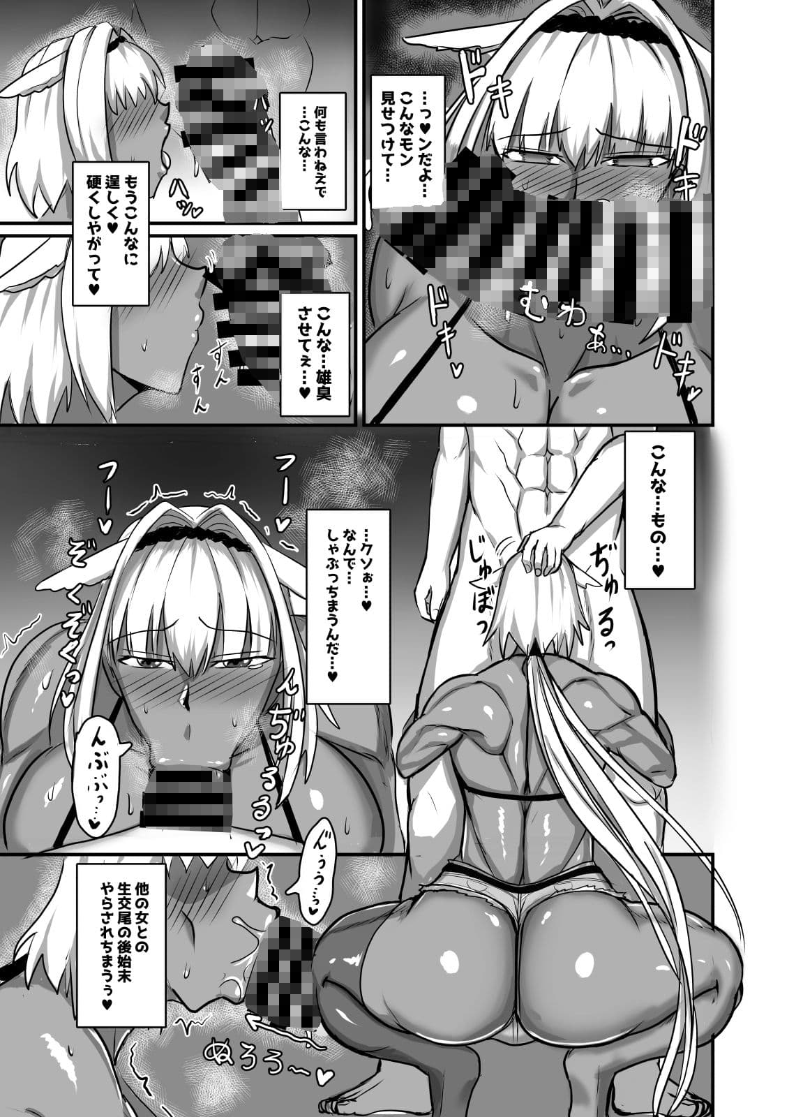 魔力供給(という建前でスケベ)する本―俺っ娘不良コンビ編― サンプル 9