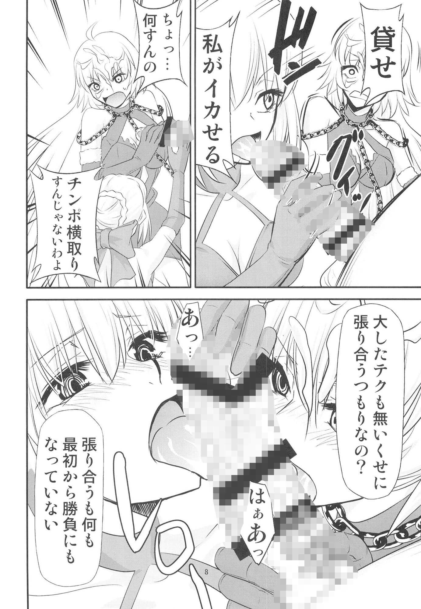 カルデアのお仕事b サンプル 4