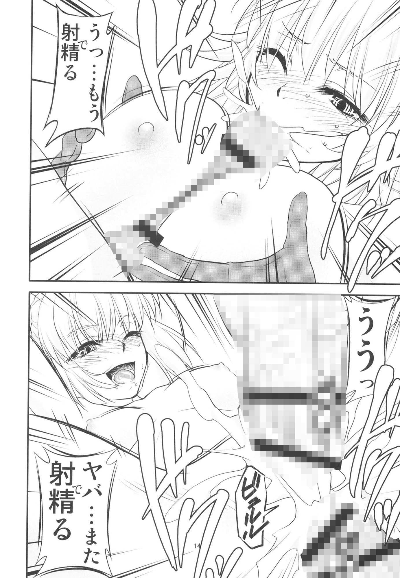 カルデアのお仕事b サンプル 6