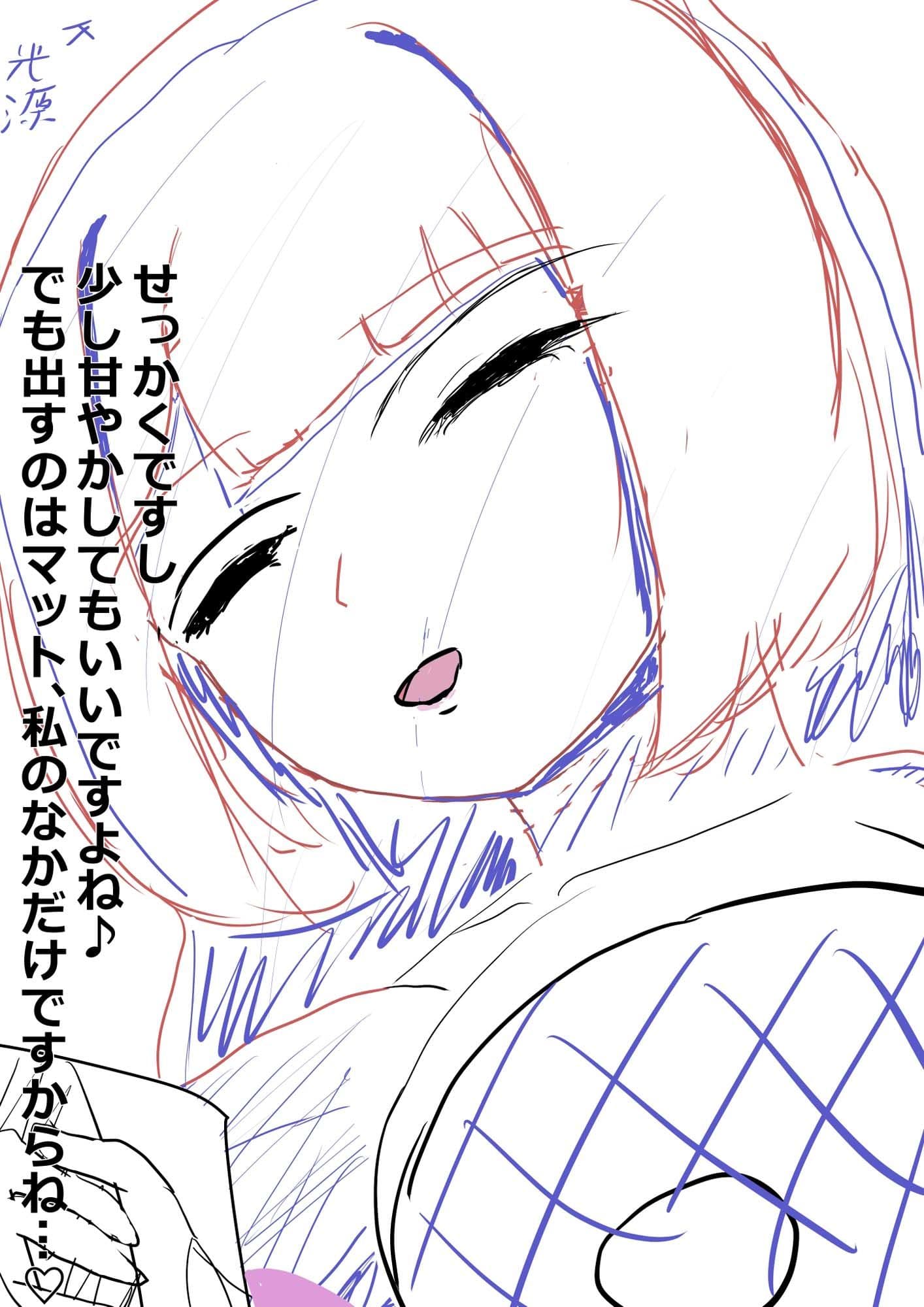 イチャラブ子作りソープランドスマホ向け版 サンプル 3