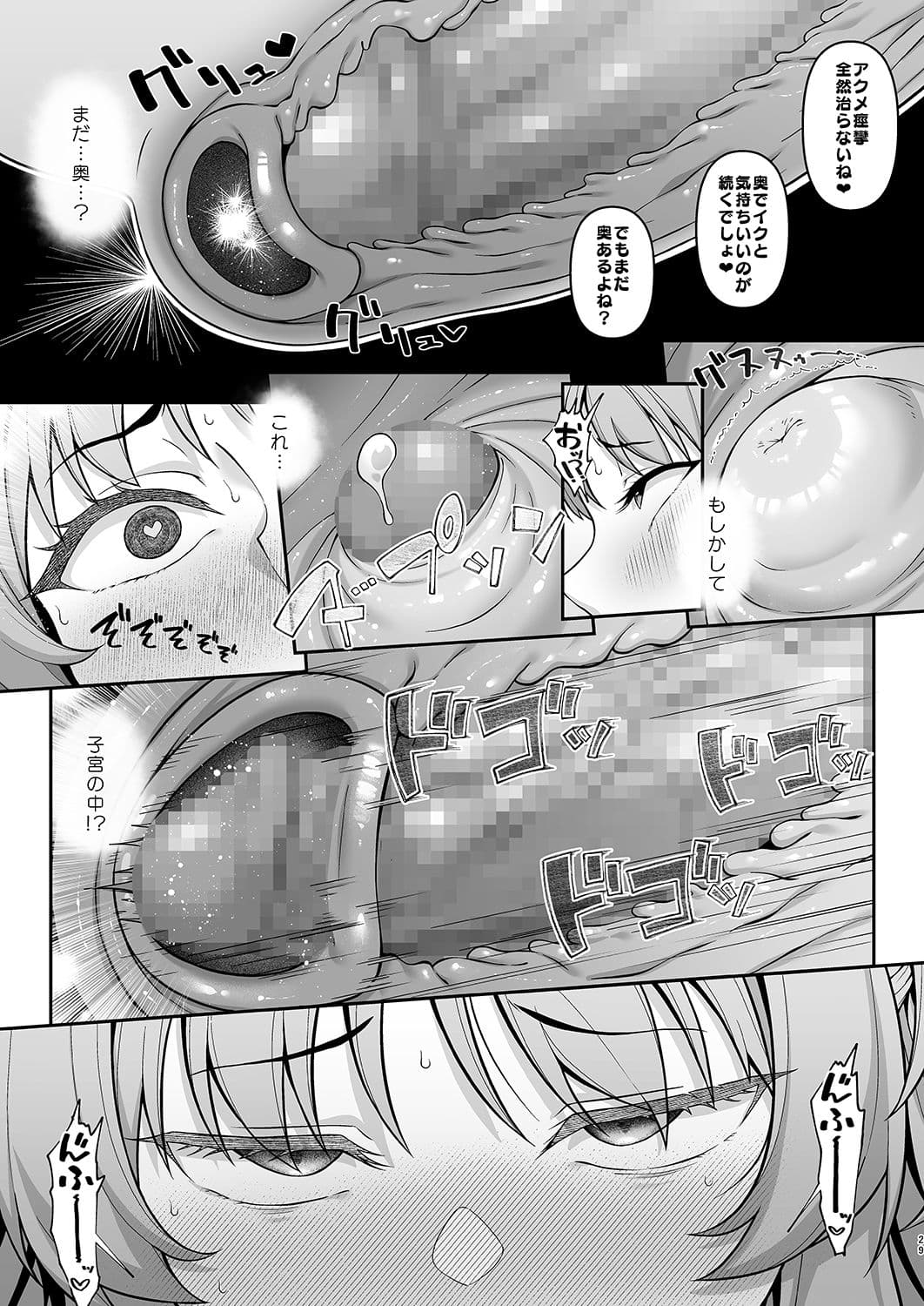 ゲヘナ学園パパカツ部活動記録 サンプル 4