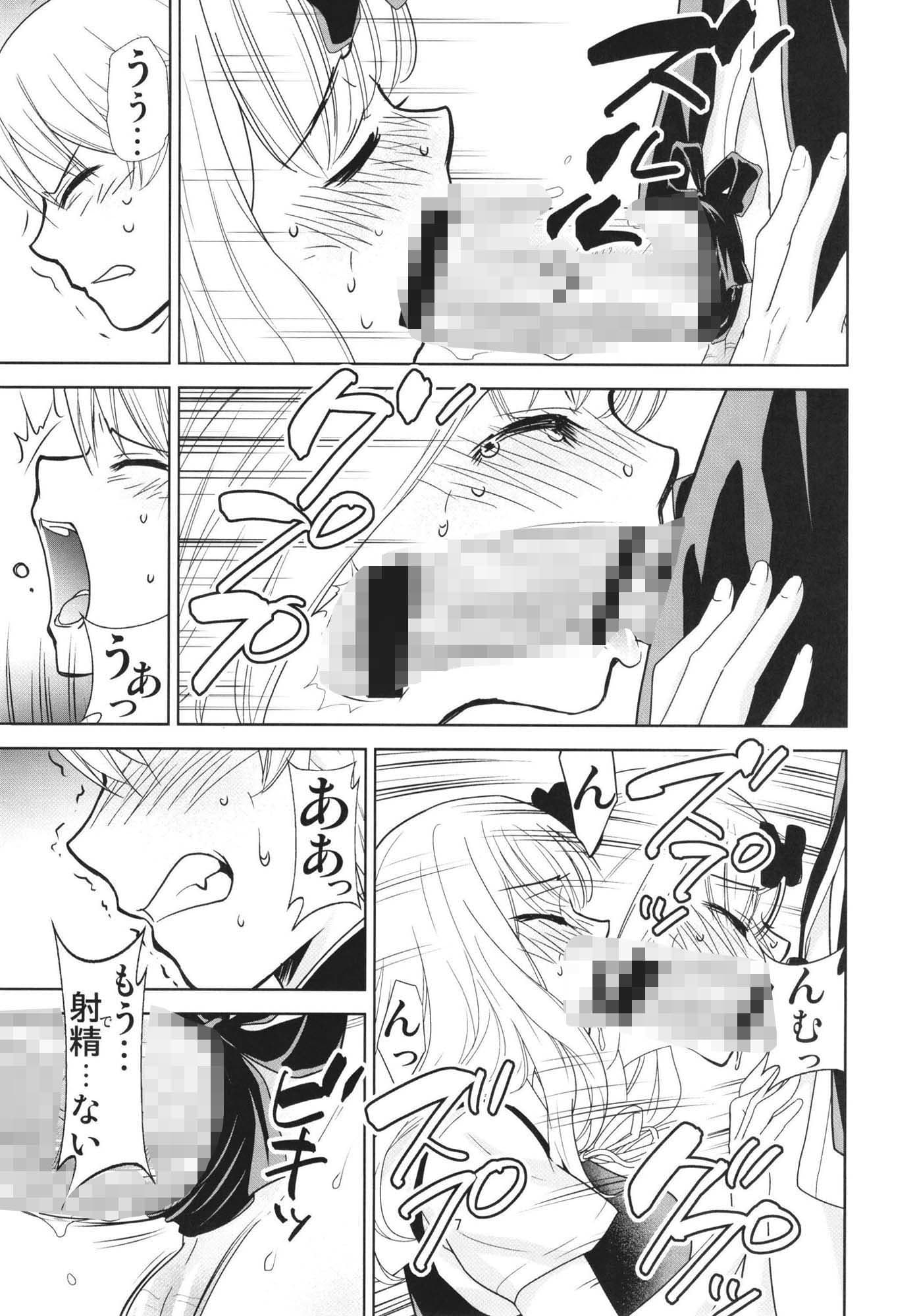 かぐや様は射精させたい2 サンプル 2