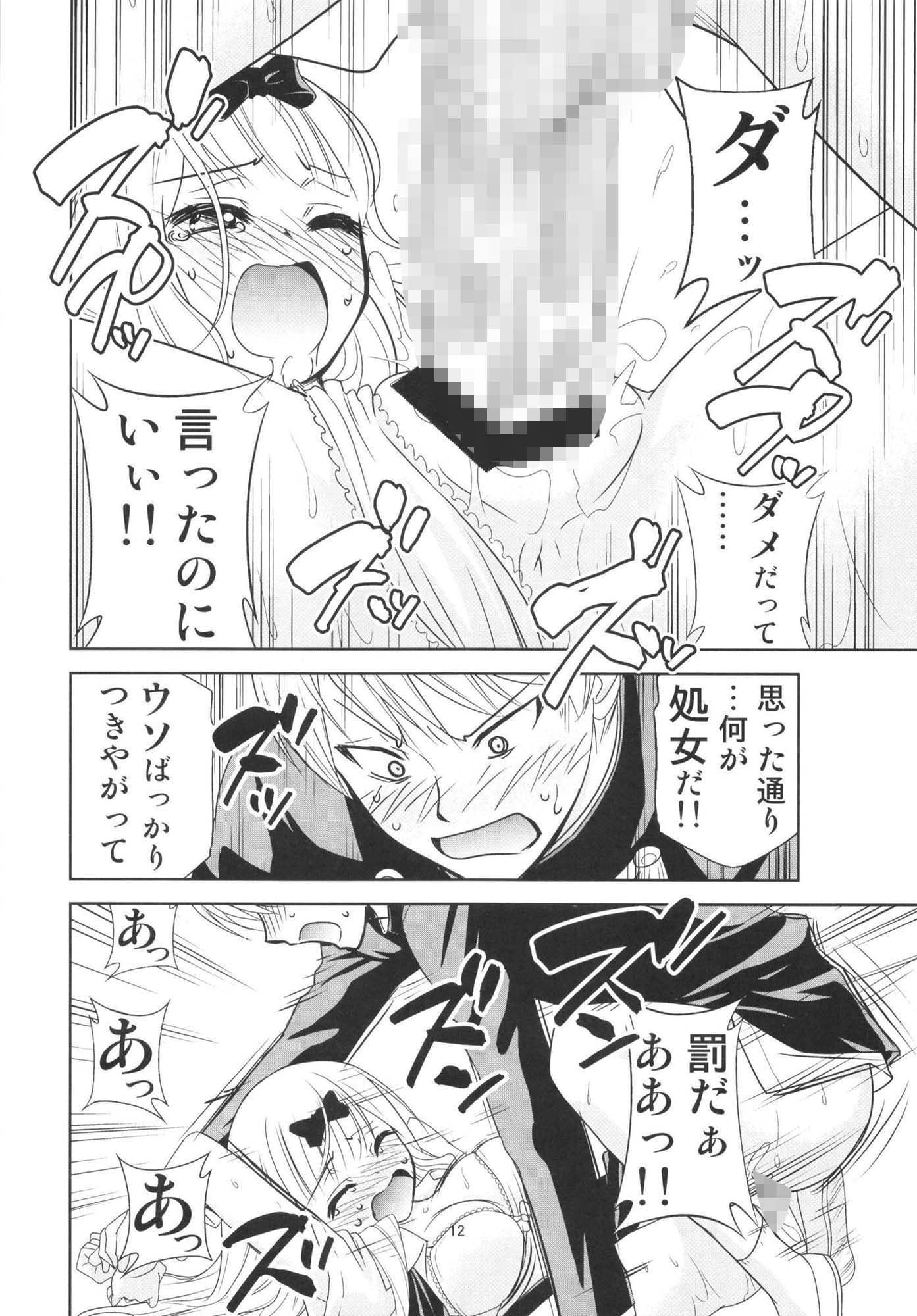 かぐや様は射精させたい2 サンプル 4