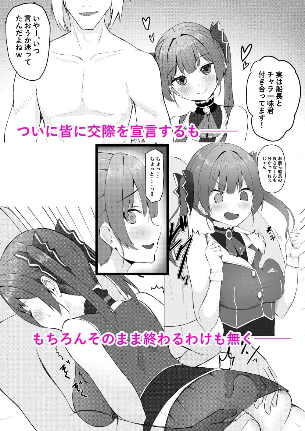 船長は女友達みたいなもんだからw サンプル 5