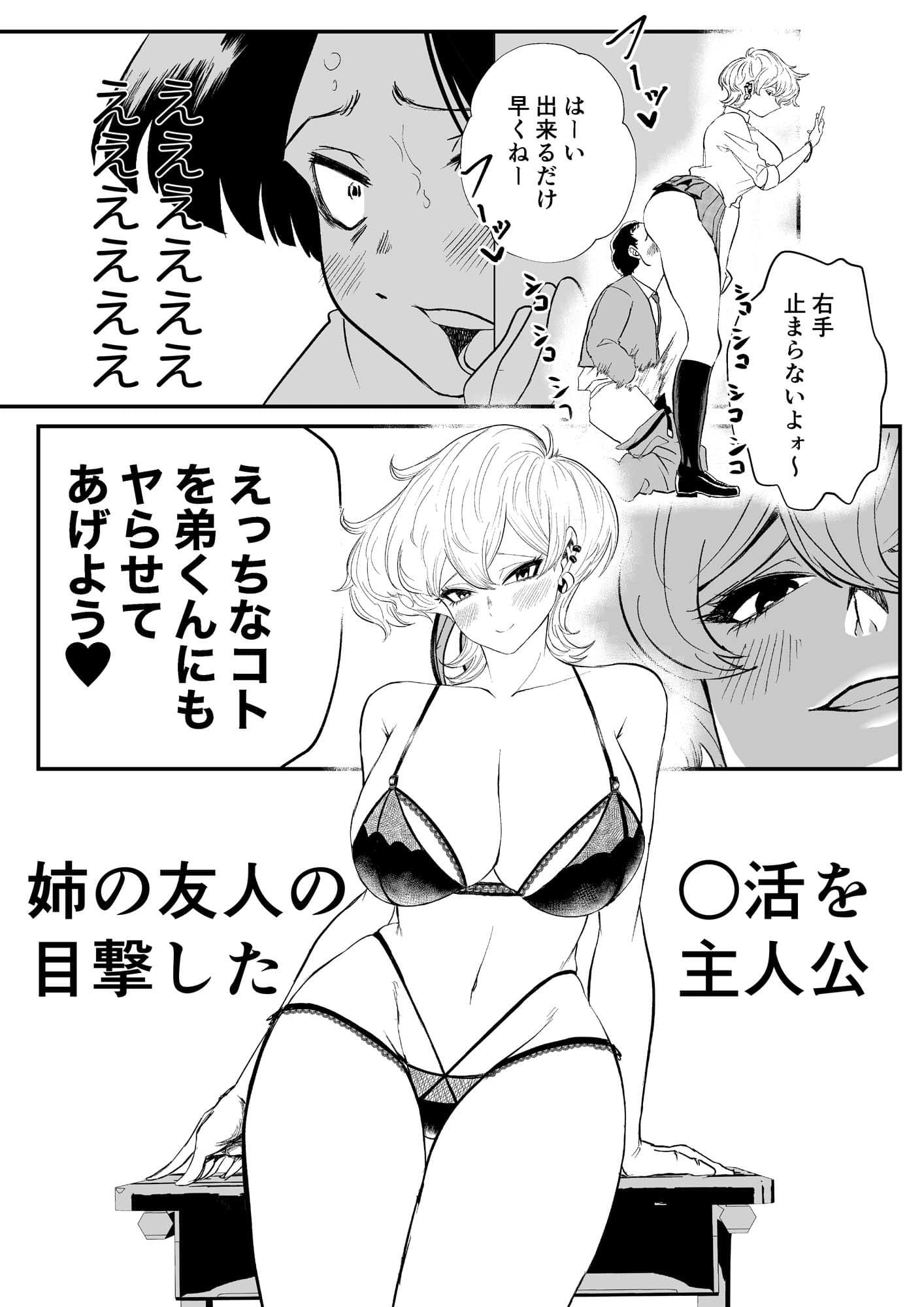 ギャクレ!!! サンプル 2