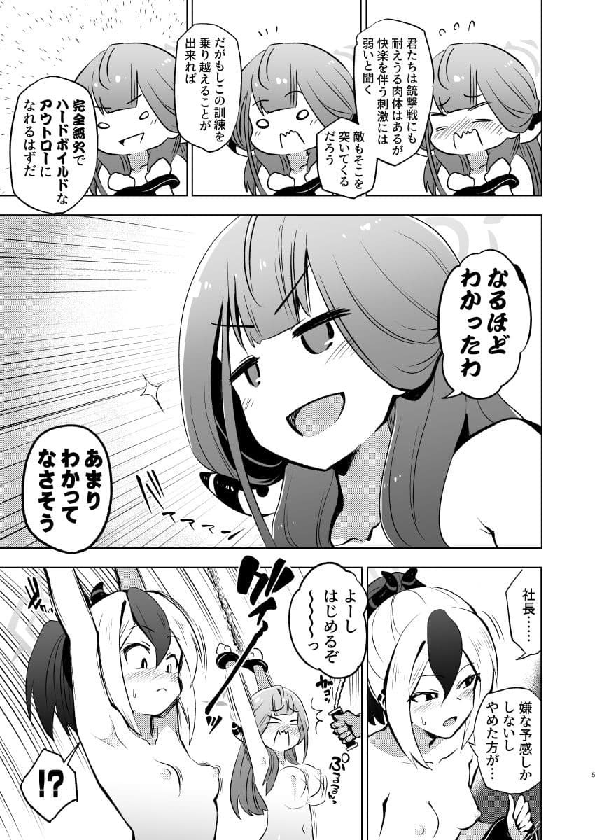 便利屋68快楽拷問訓練記 サンプル 1