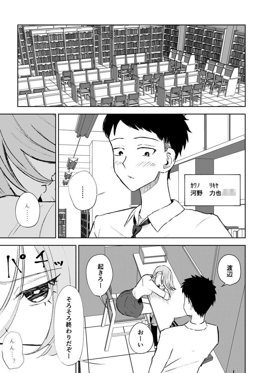 放課後のご褒美 サンプル 1