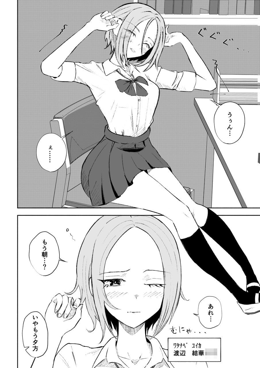 放課後のご褒美 サンプル 2