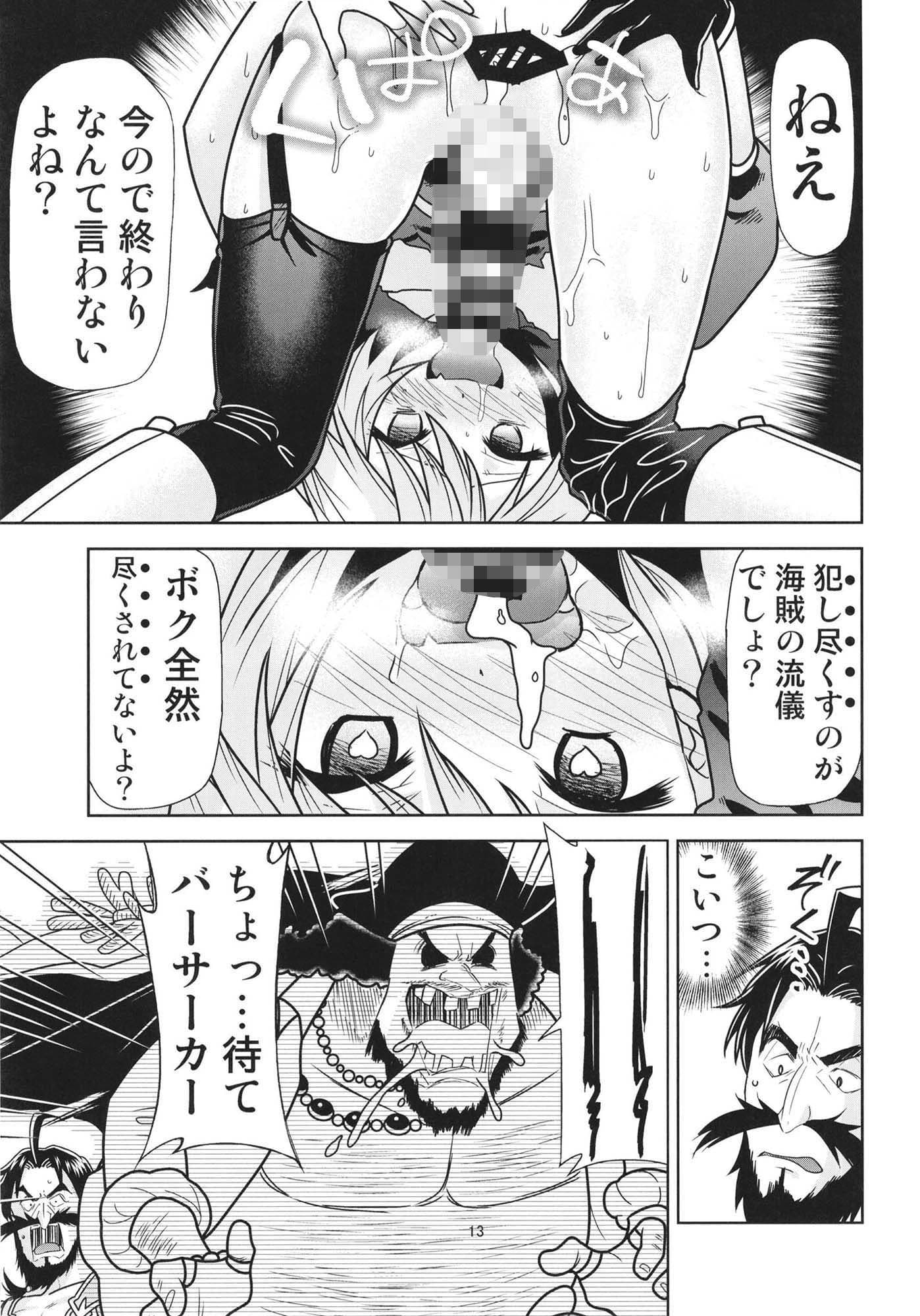 理性蒸発アストルフォ サンプル 4