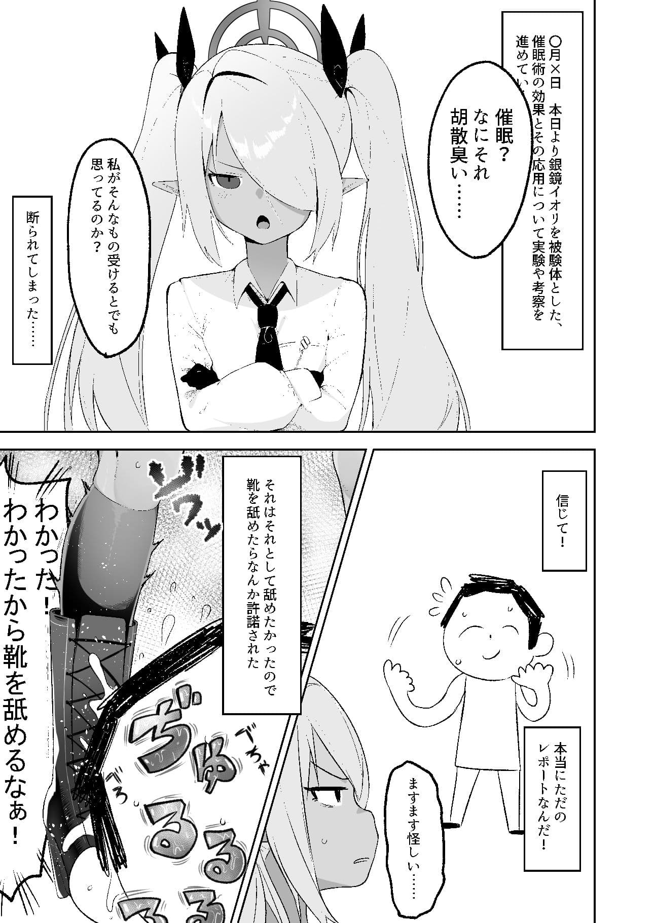 銀〇イオリを催●る。 サンプル 1