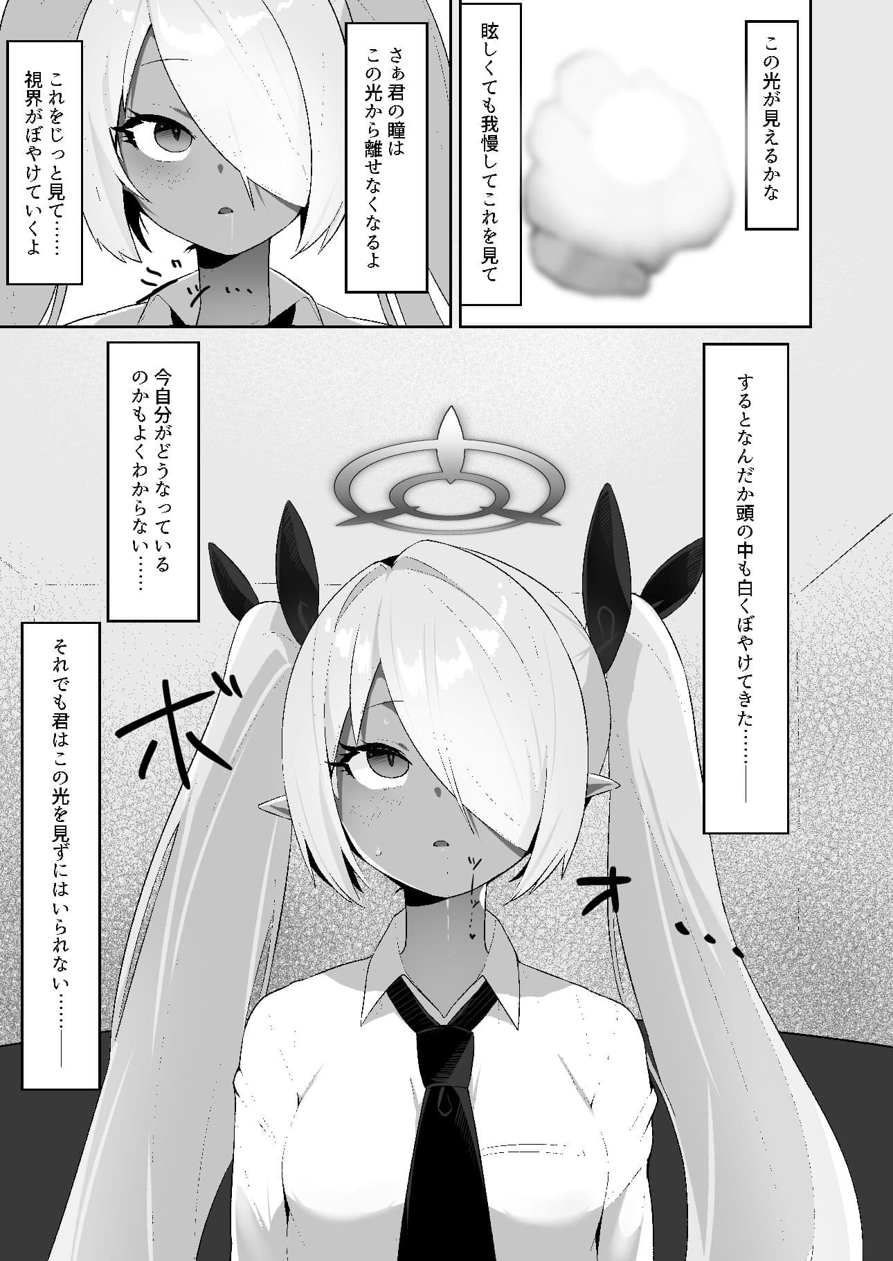 銀〇イオリを催●る。 サンプル 3