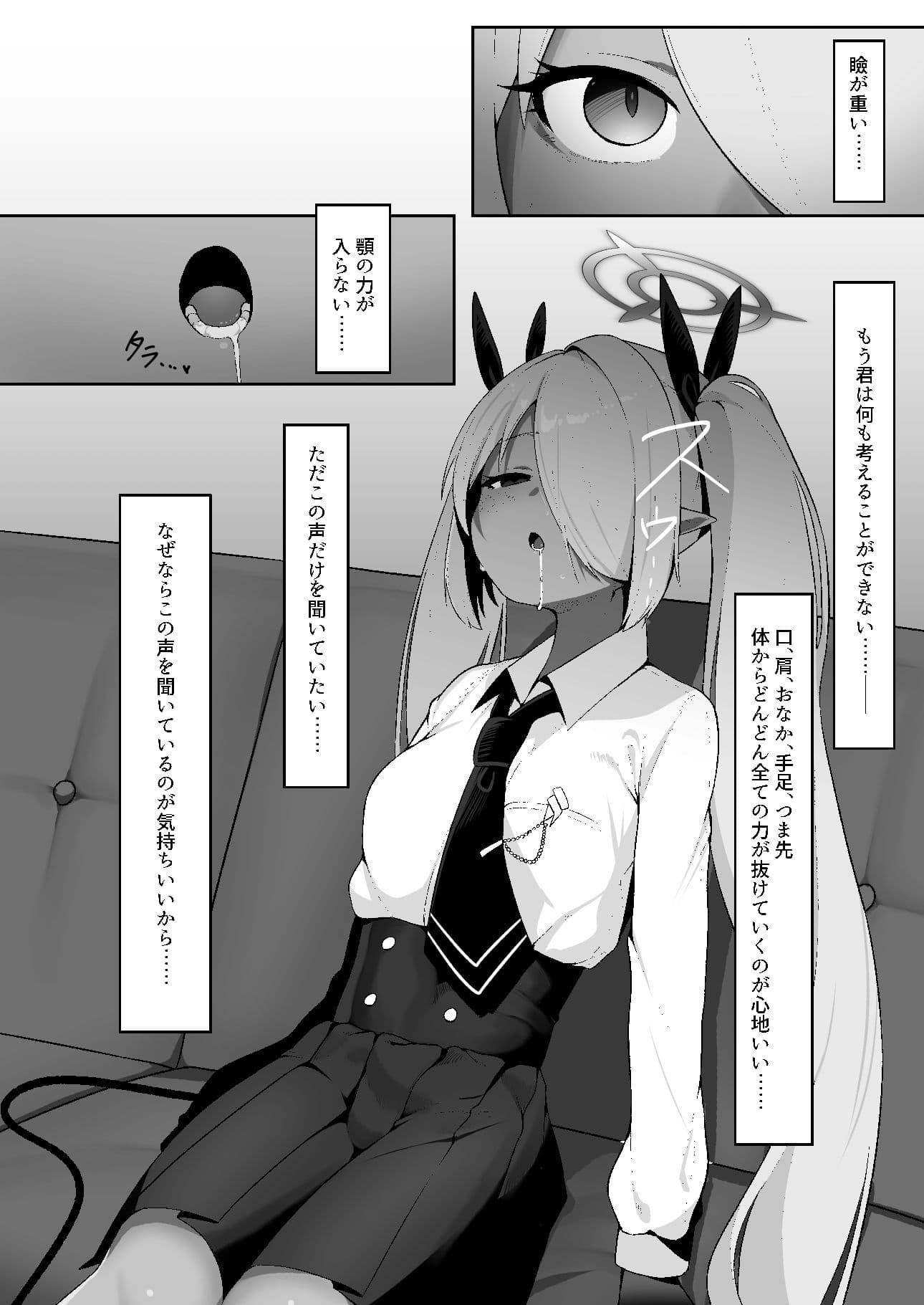 銀〇イオリを催●る。 サンプル 4