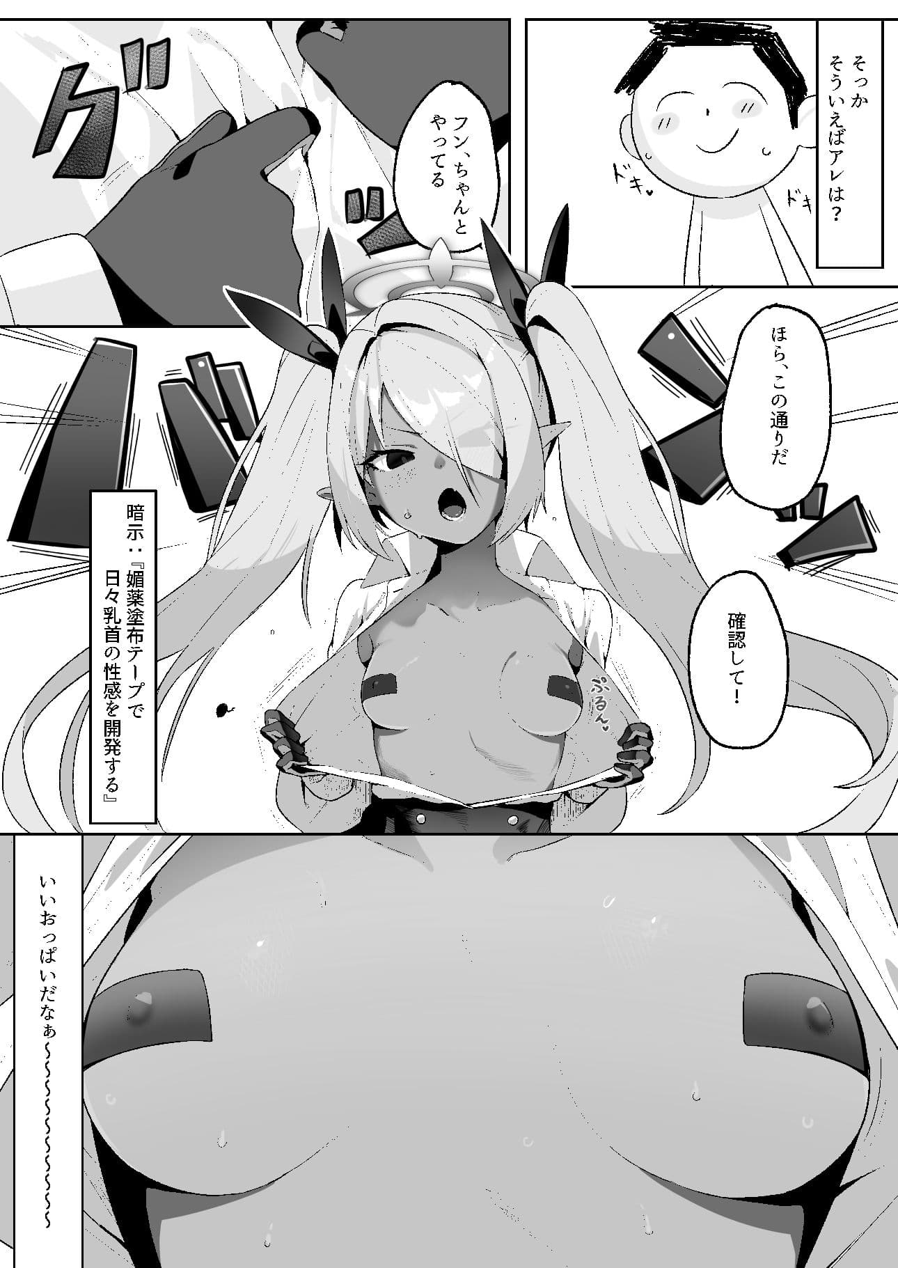 銀〇イオリを催●る。 サンプル 5