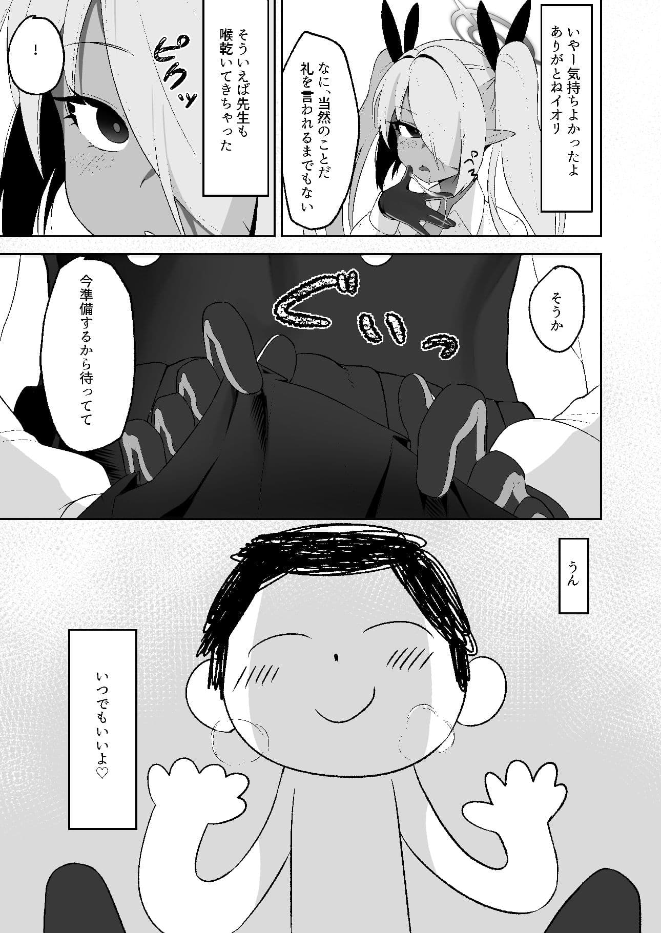 銀〇イオリを催●る。 サンプル 7