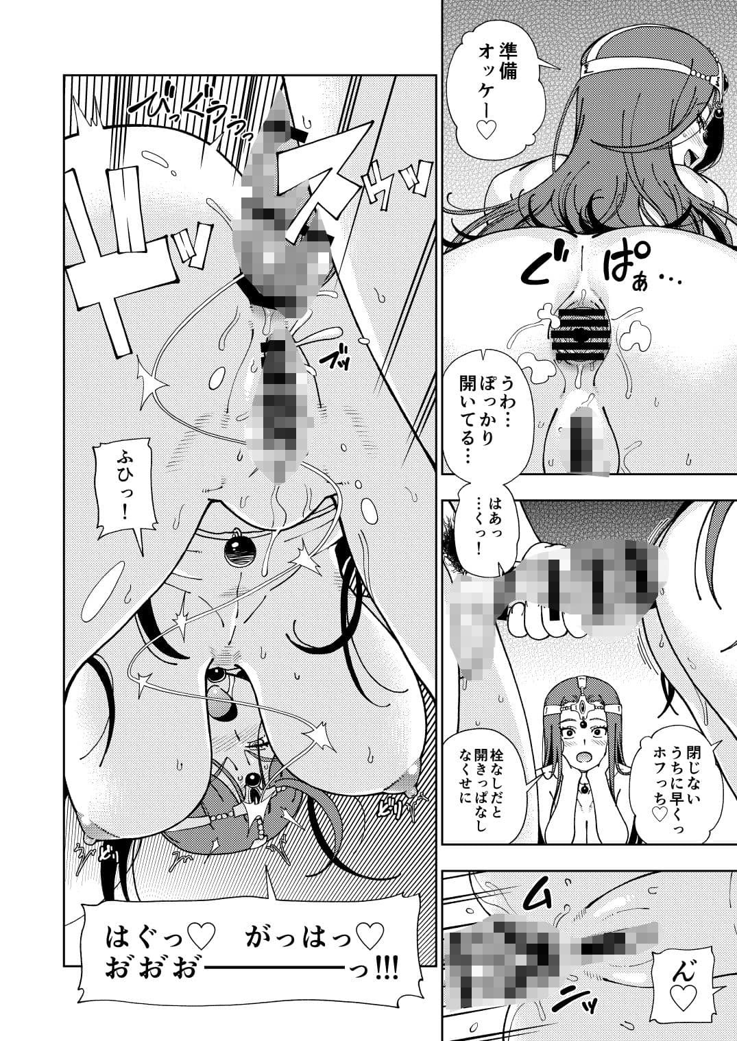 ぱふぱふの書（天）上巻 サンプル 5