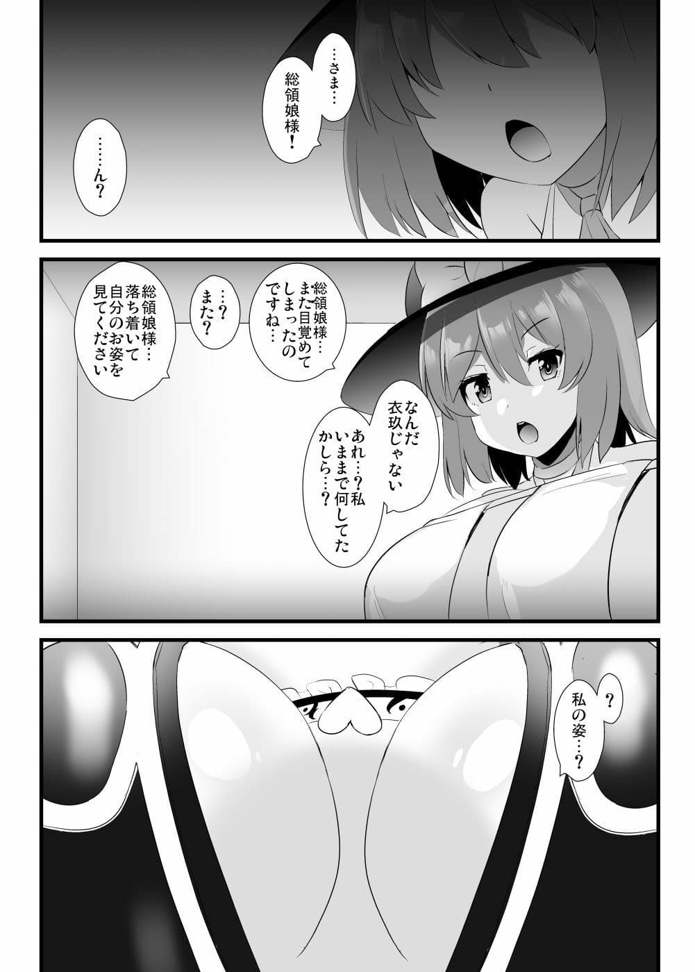 夢人格排泄天子ちゃん・弐 サンプル 1