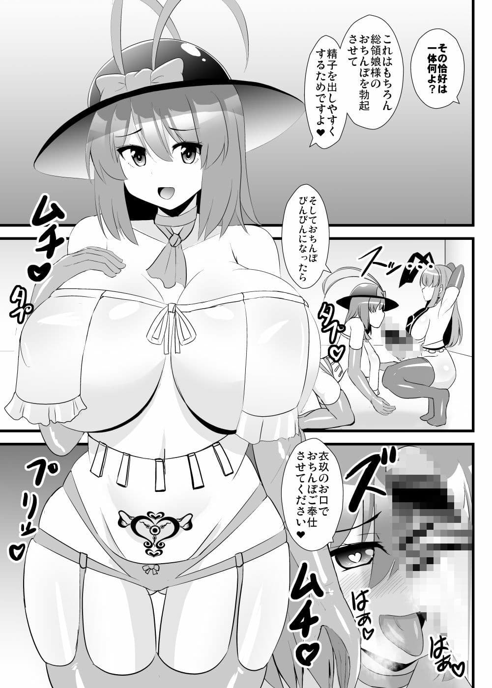 夢人格排泄天子ちゃん・弐 サンプル 3