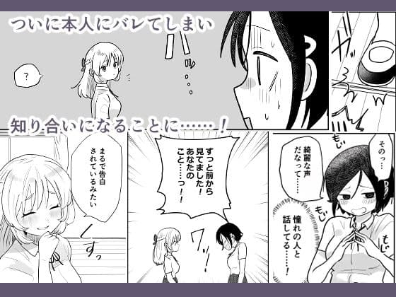 時間よ止まれ センパイ編 サンプル 2