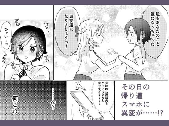 時間よ止まれ センパイ編 サンプル 3