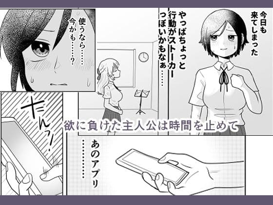 時間よ止まれ センパイ編 サンプル 5