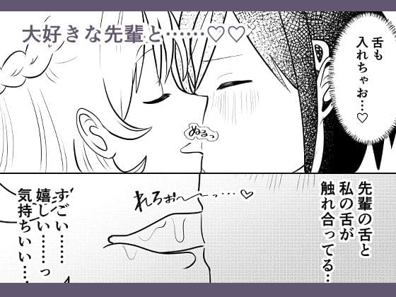 時間よ止まれ センパイ編 サンプル 6