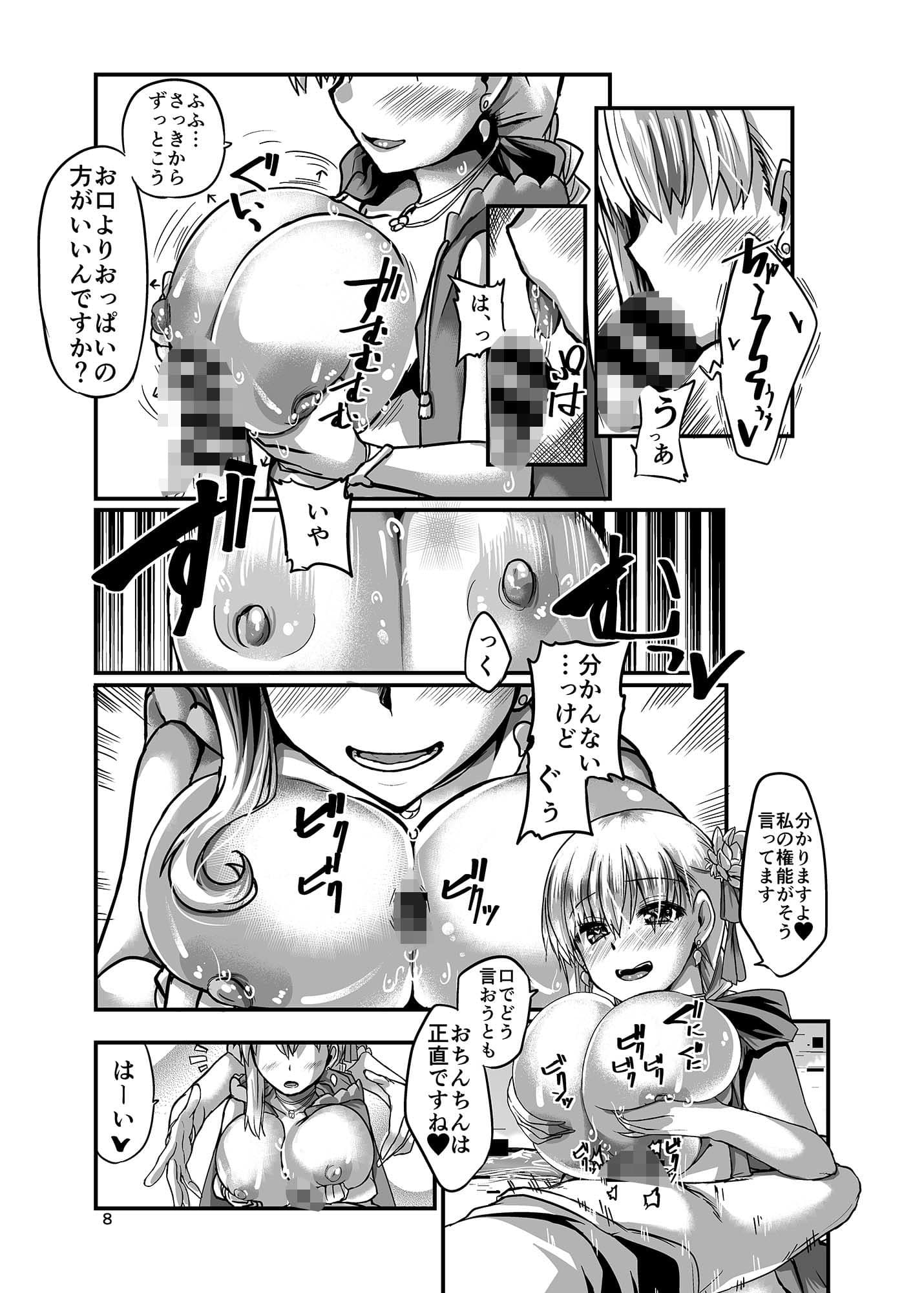 サマータイムと愛の神 サンプル 1