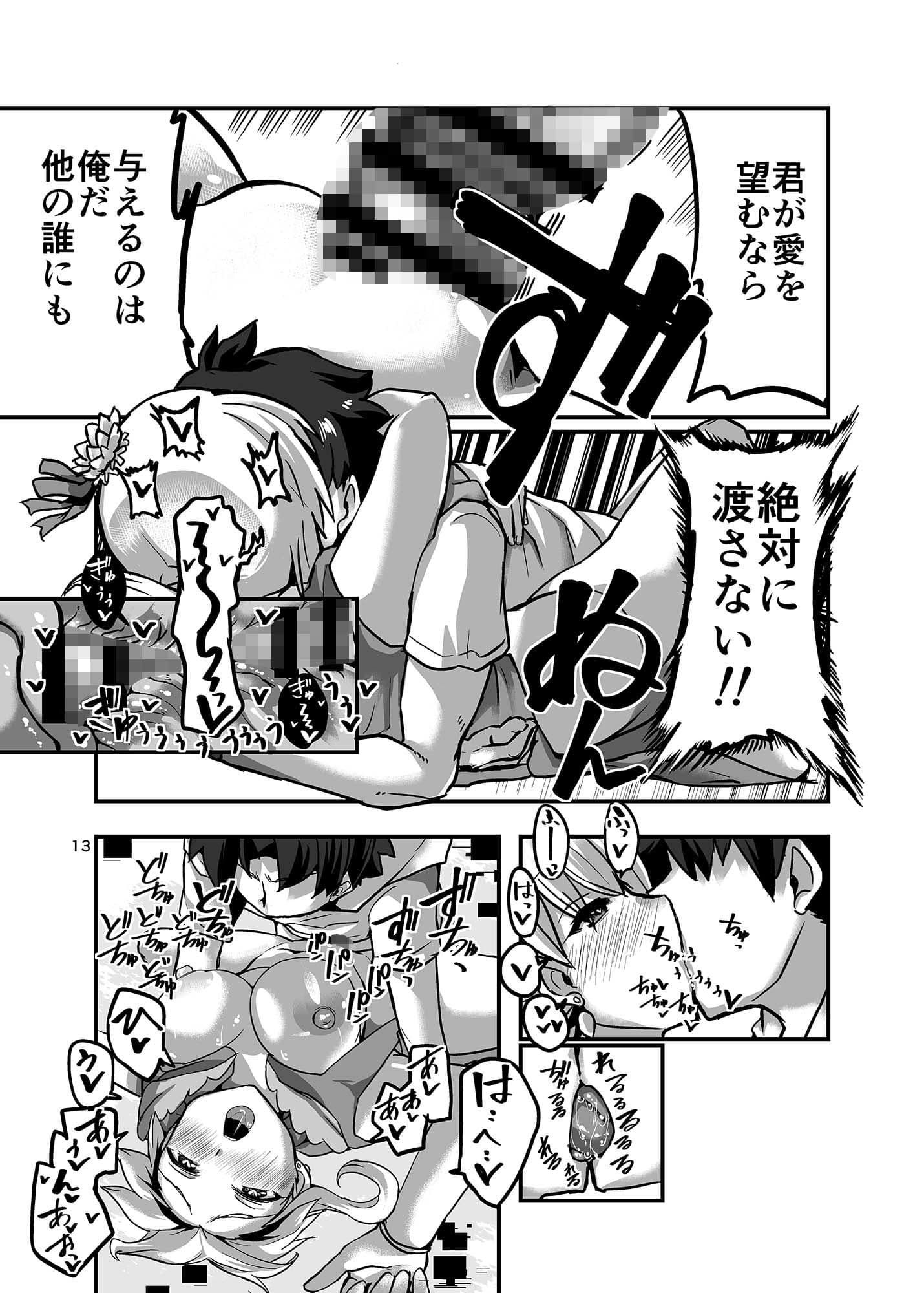 サマータイムと愛の神 サンプル 4