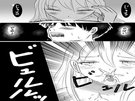 インテリ爆乳お姉さん【後編】 サンプル 2