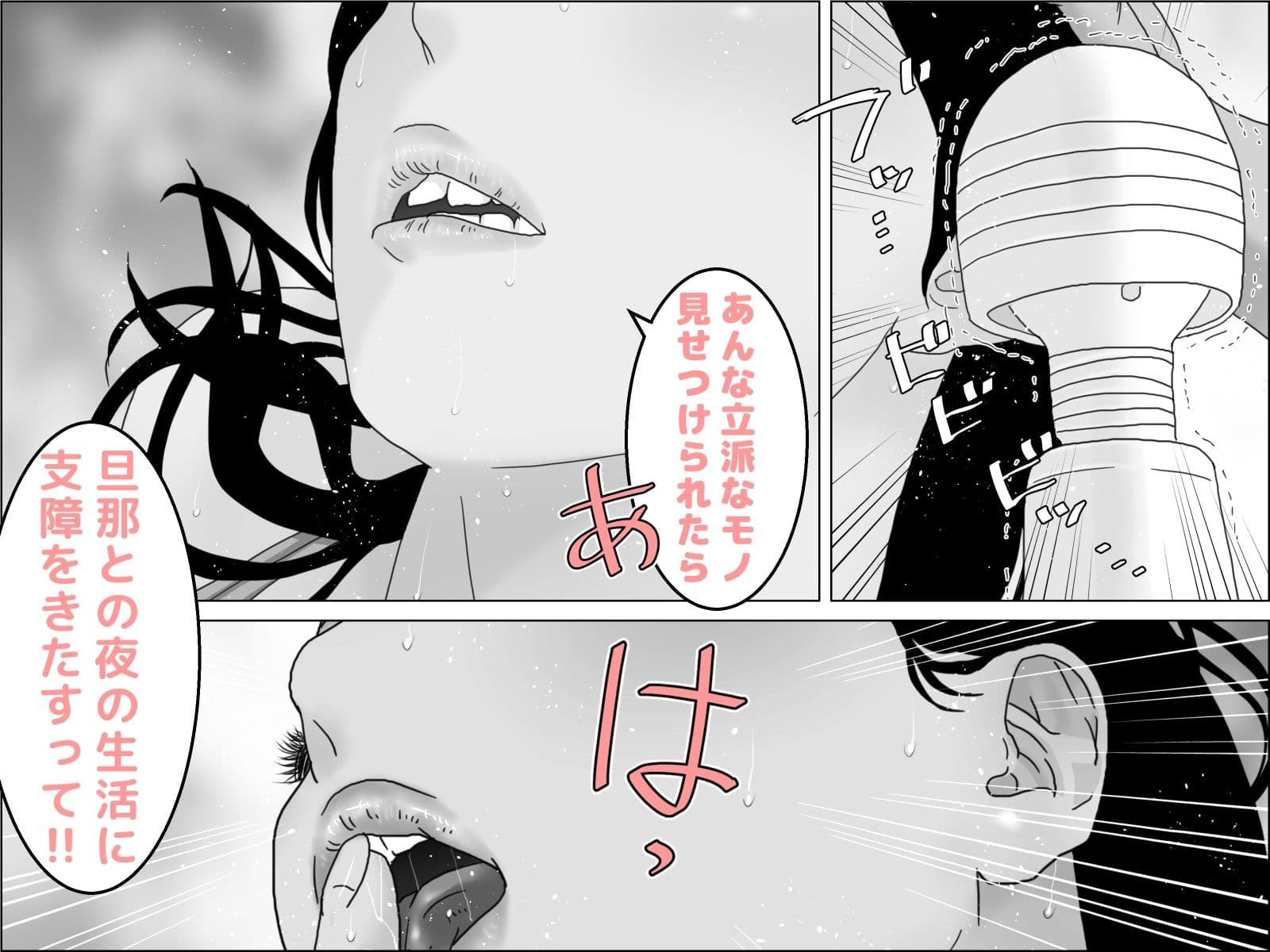 もっこり水泳インストラクターとアラフォー極小水着主婦 モノクロ版 サンプル 3