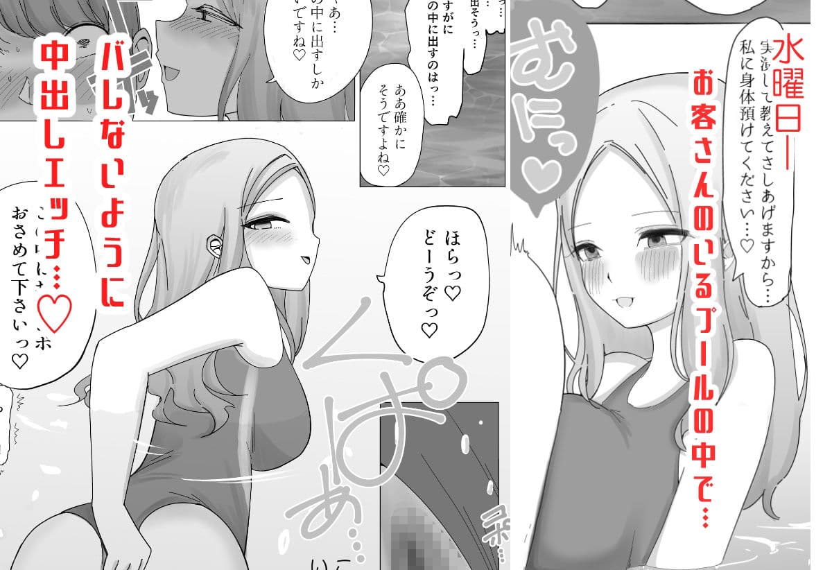 誰もいないプールで巨乳監視員さんと中出しエッチし続ける一週間 サンプル 4