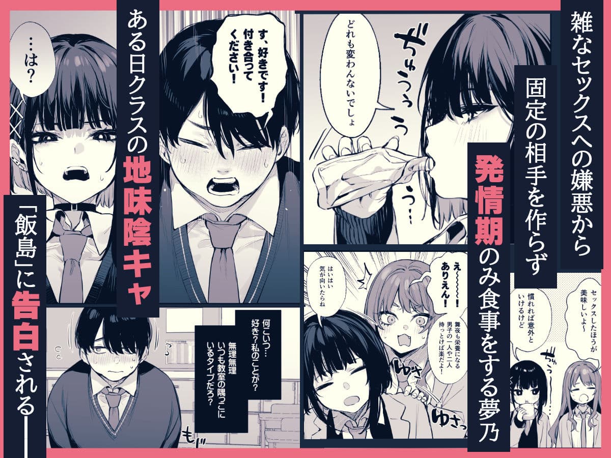 これはただの食事だからっ！ サンプル 2