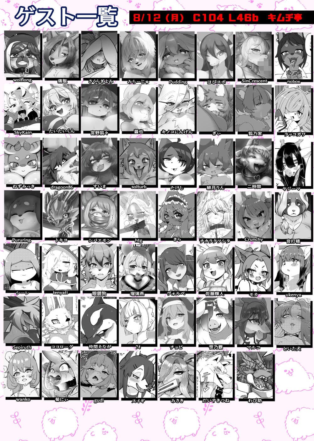 ケモ姉さん12 サンプル 2