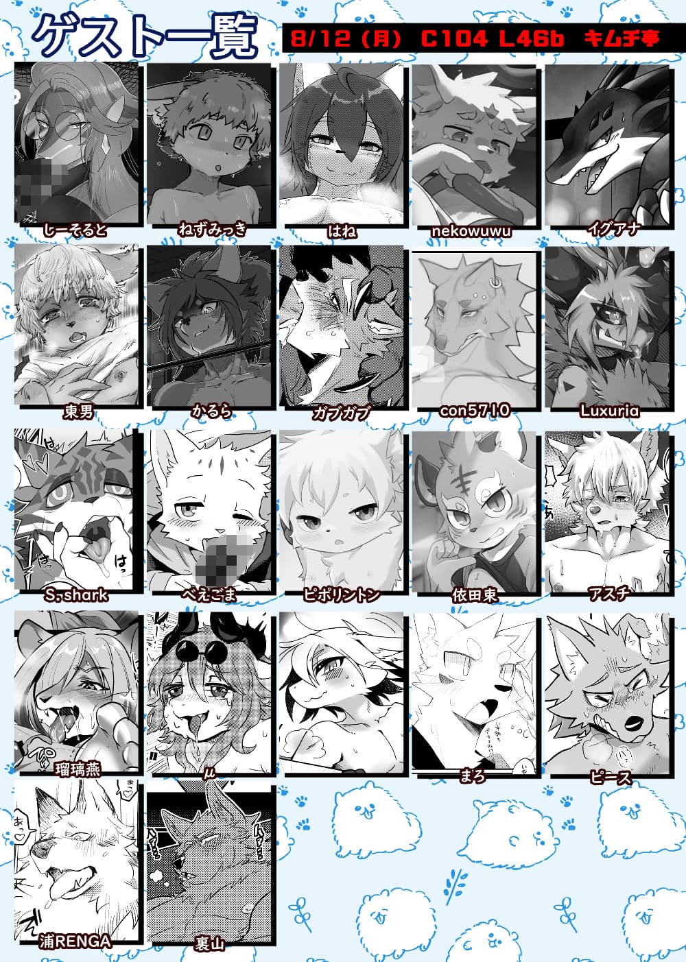 ケモ兄さん13 サンプル 2