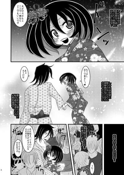 夜半の夏 サンプル 2