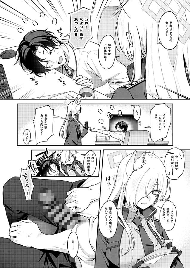 カンナと秘密共有 サンプル 2