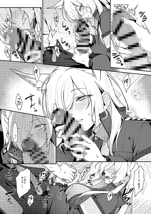 カンナと秘密共有 サンプル 3