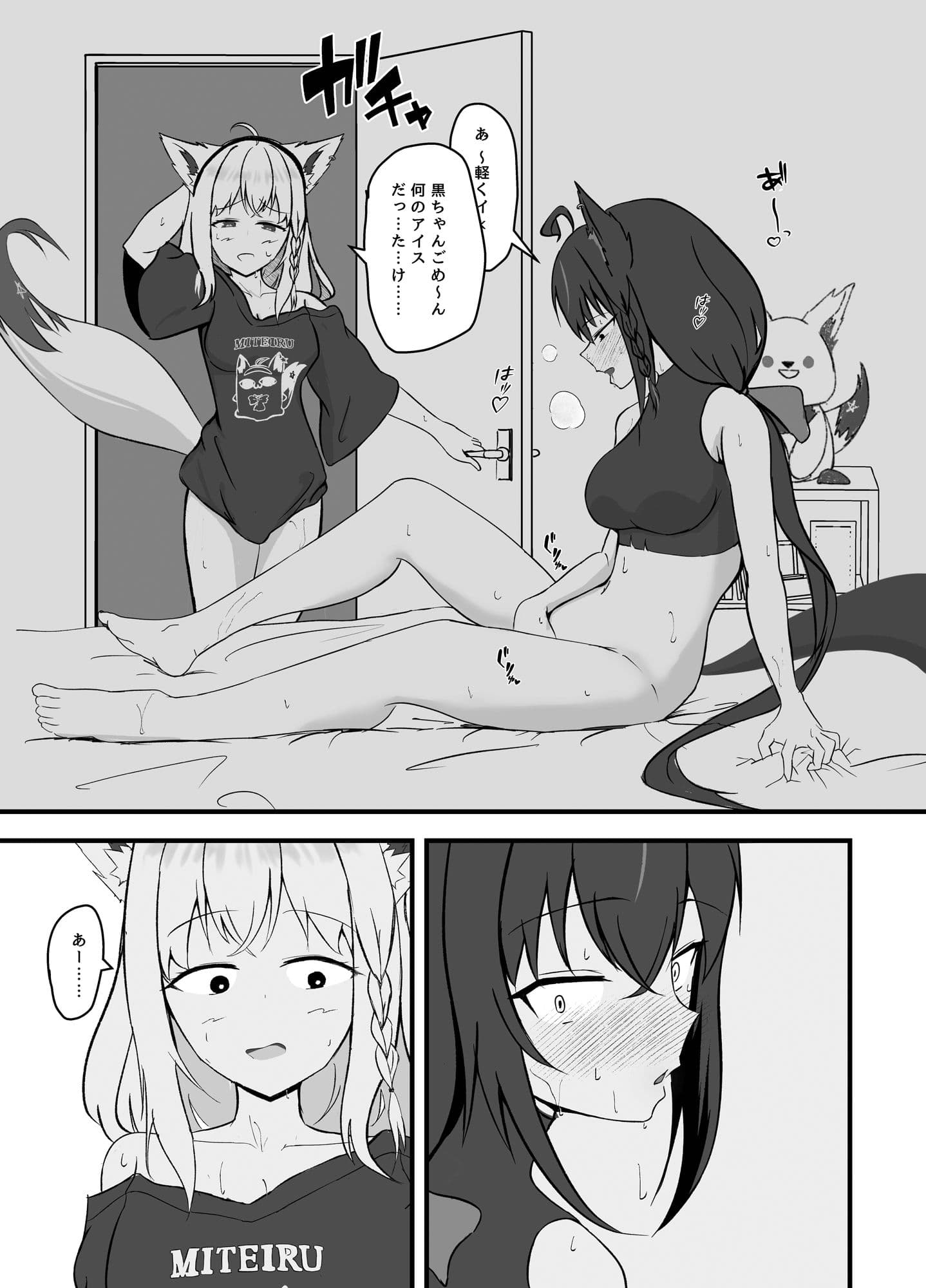 同居人との暑い休日 サンプル 3