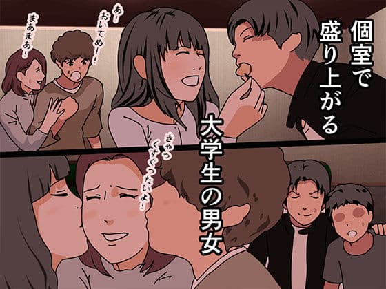 催●王様ゲーム 前編 サンプル 4