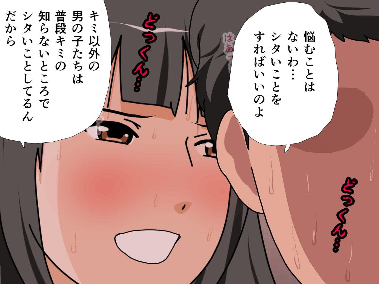 催●王様ゲーム 前編 サンプル 8