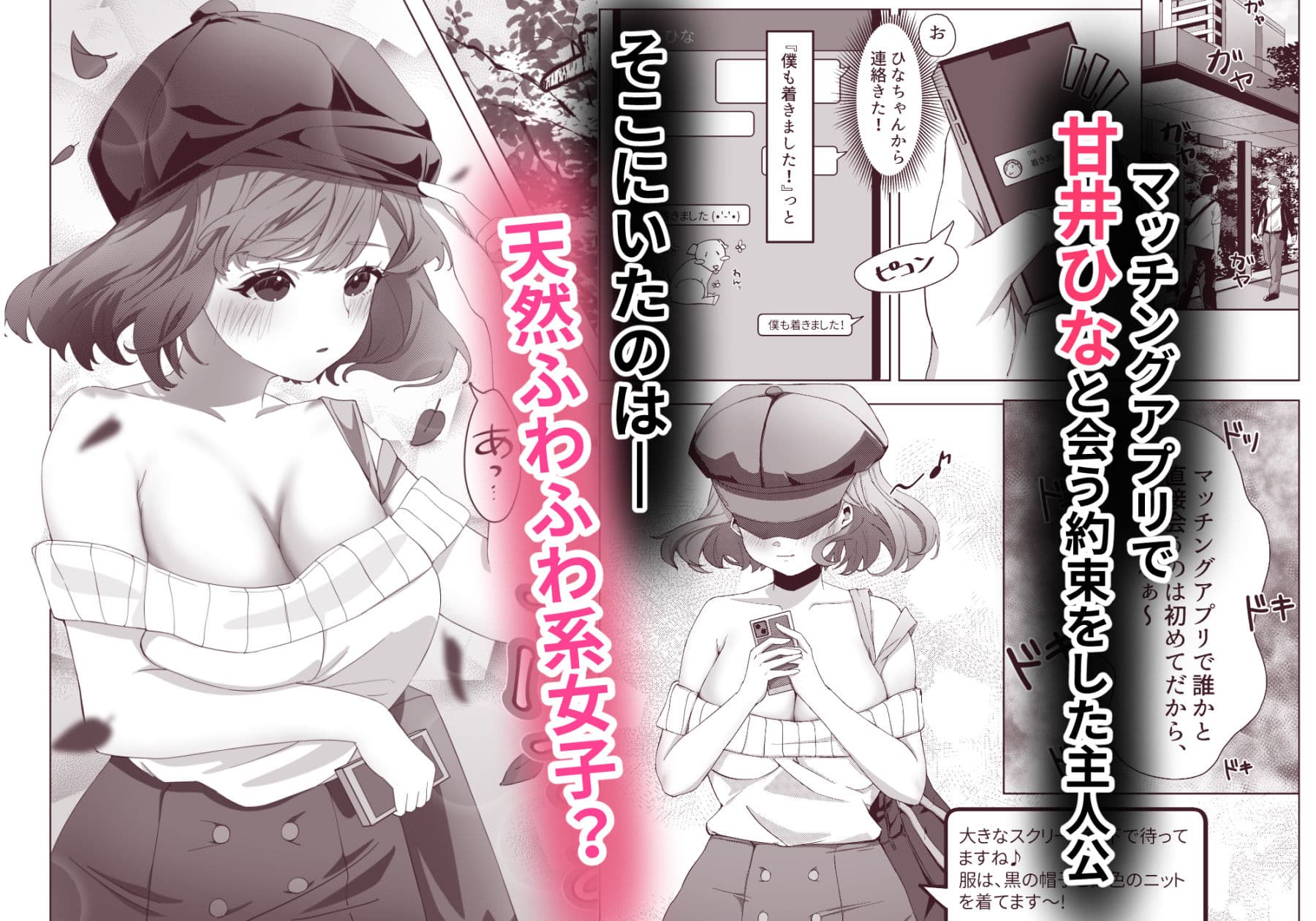甘井ひなに喰われる サンプル 1