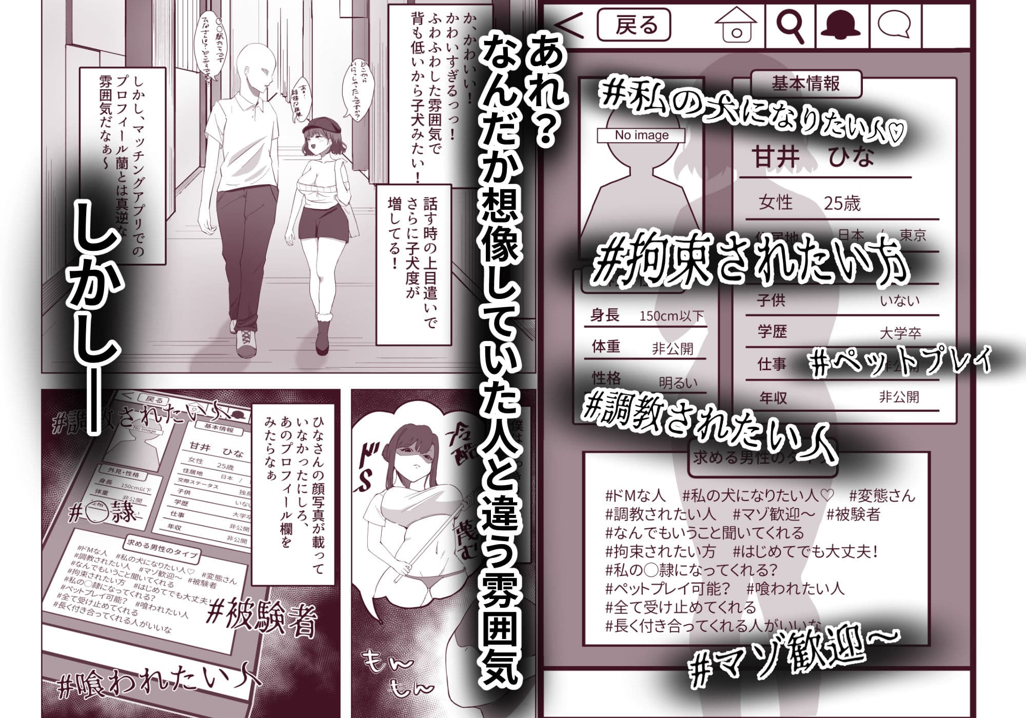 甘井ひなに喰われる サンプル 2