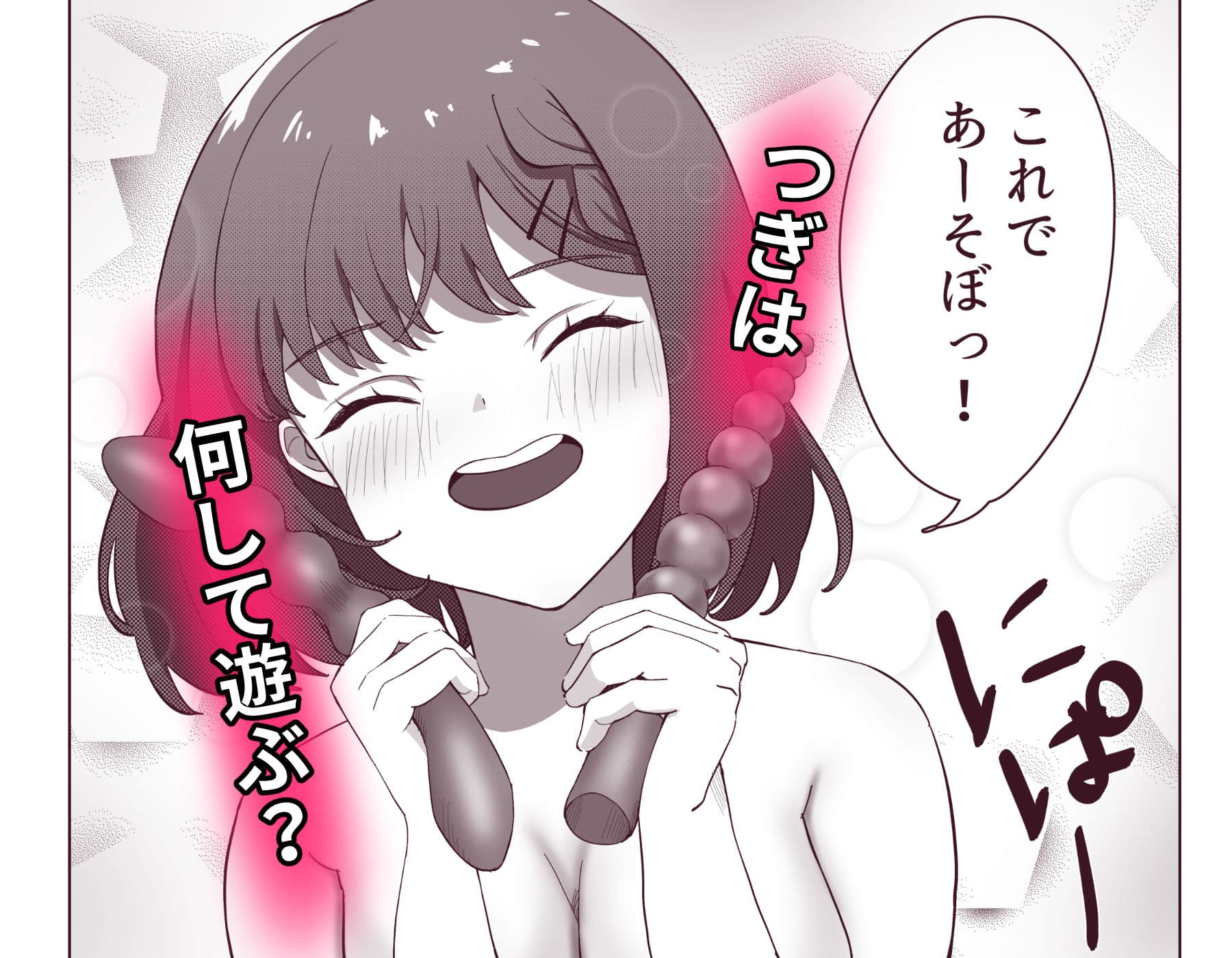 甘井ひなに喰われる サンプル 6