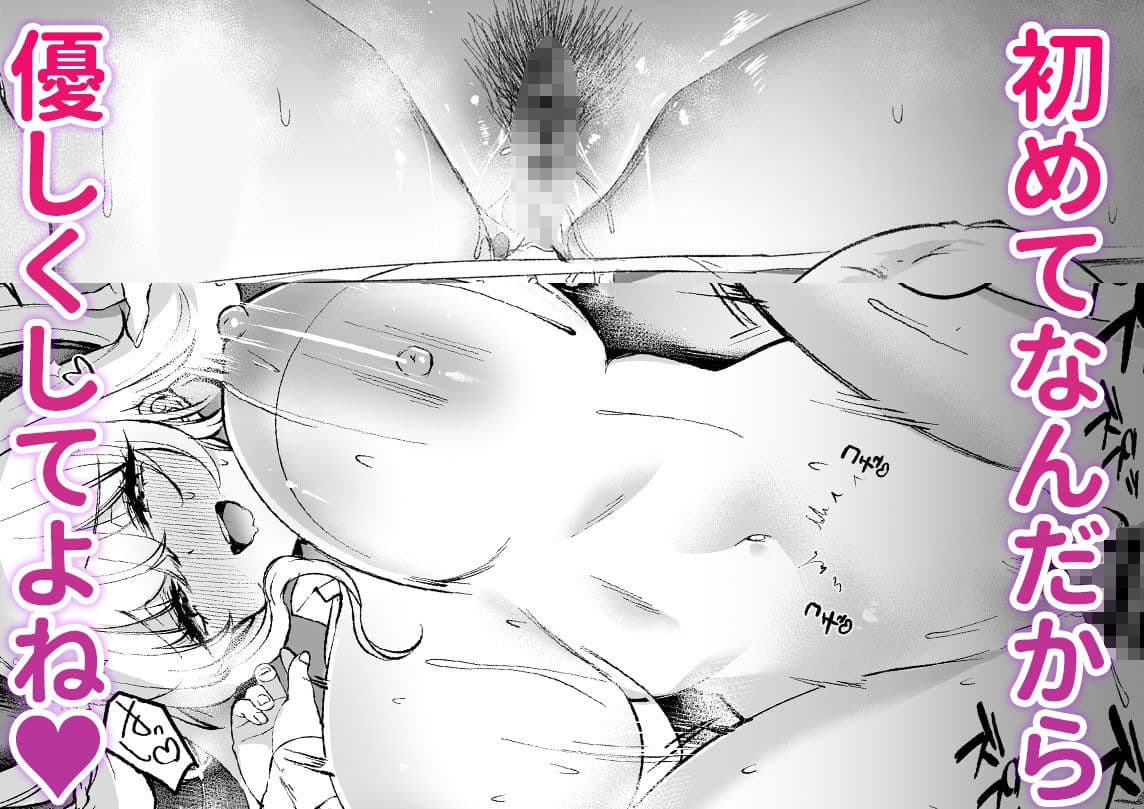 ねぇ、ことりの秘密見たでしょ？ サンプル 5