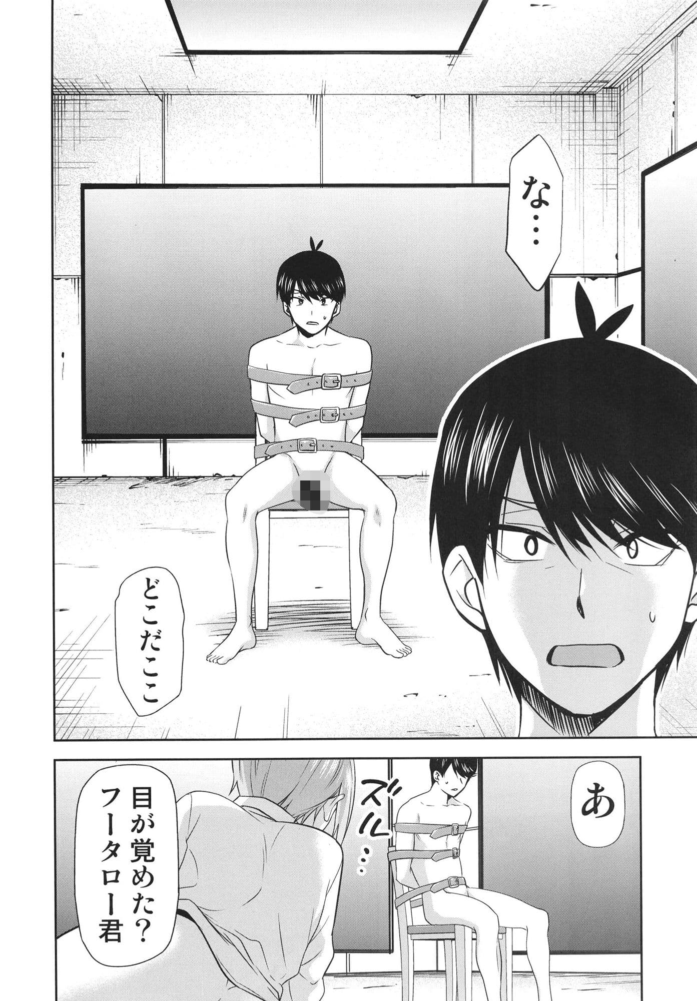 五等分の性奴●Side-D サンプル 2