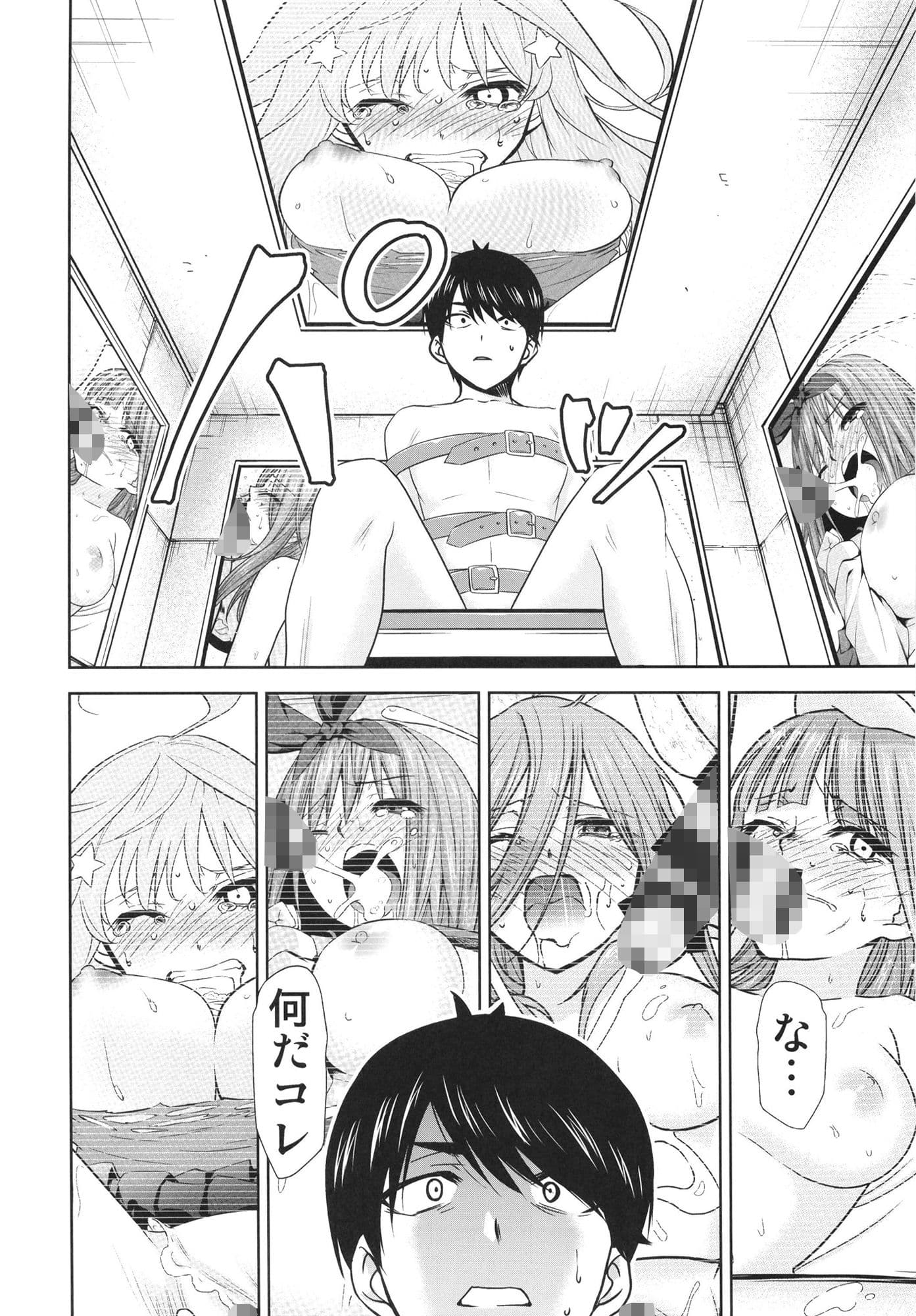 五等分の性奴●Side-D サンプル 3