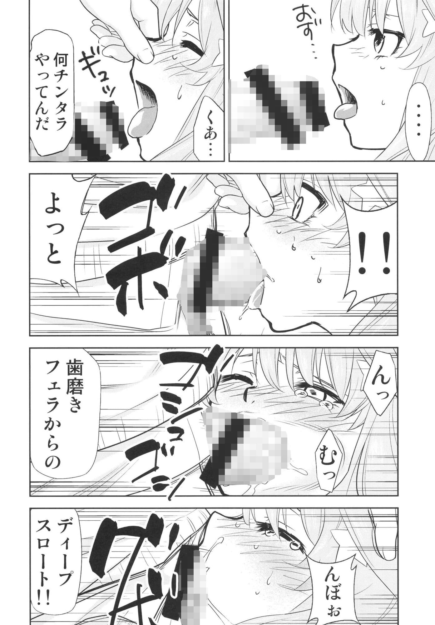 五等分の性奴●Side-C サンプル 2