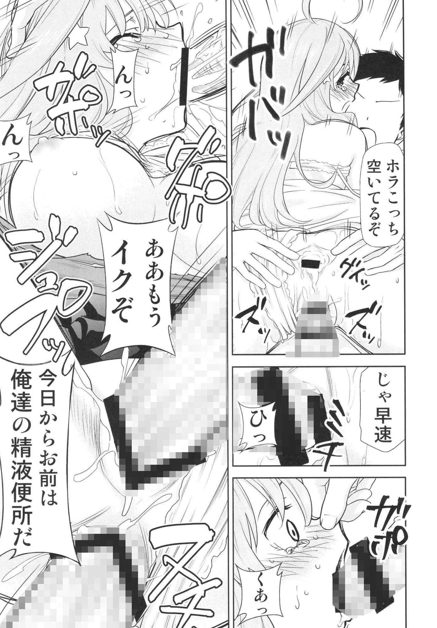 五等分の性奴●Side-C サンプル 5