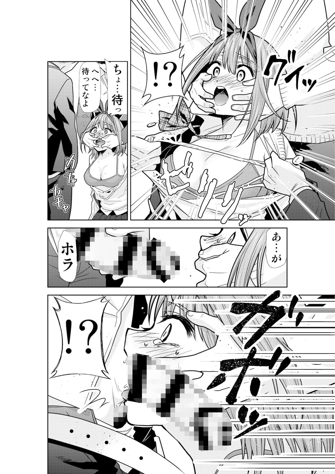 五等分の性奴●Side-B サンプル 2