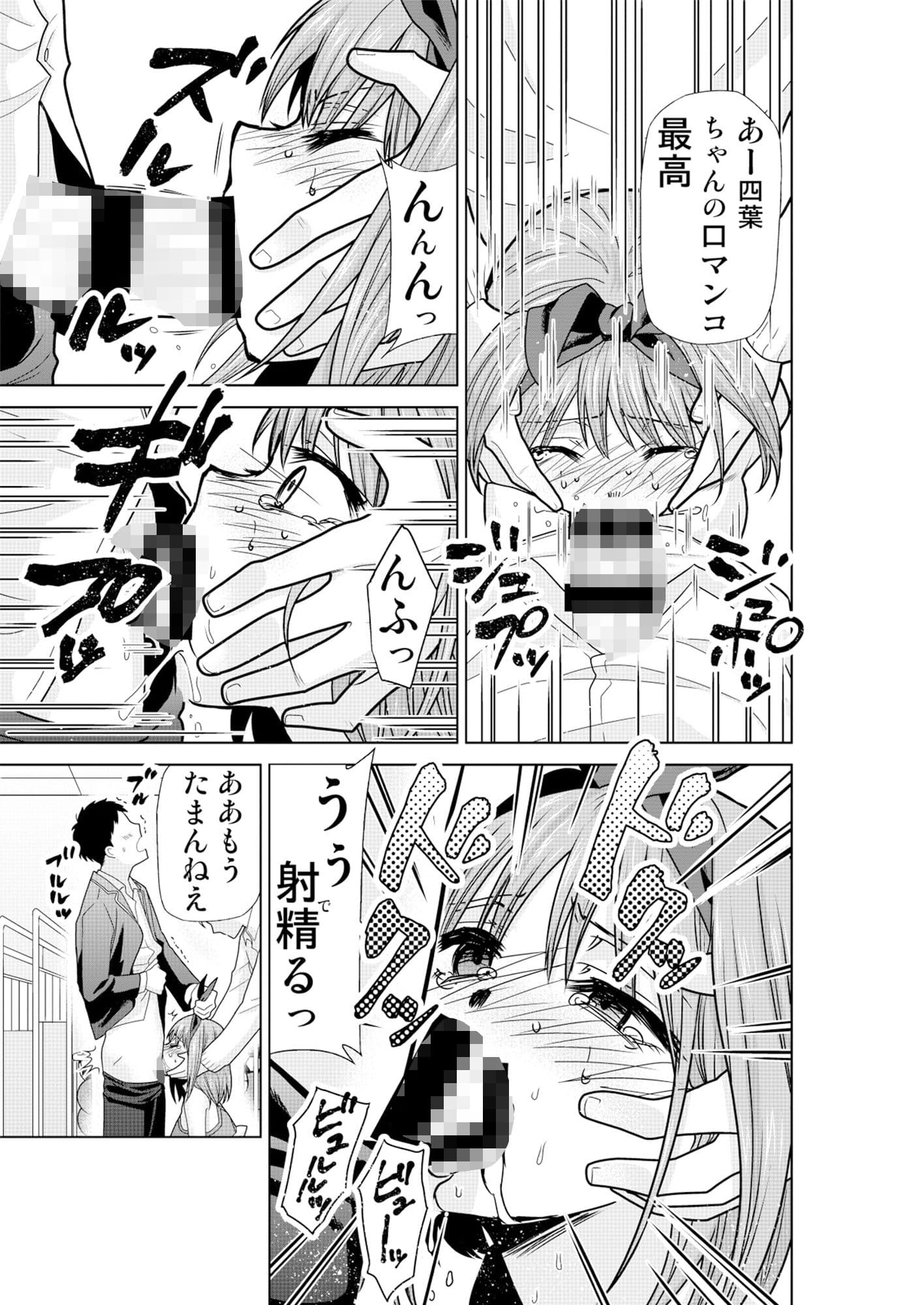 五等分の性奴●Side-B サンプル 3